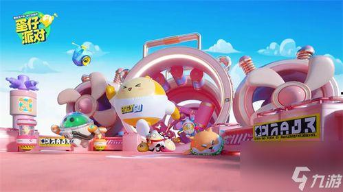 小汤圆蛋仔派对爆料视频,精彩内容抢先看！  第1张